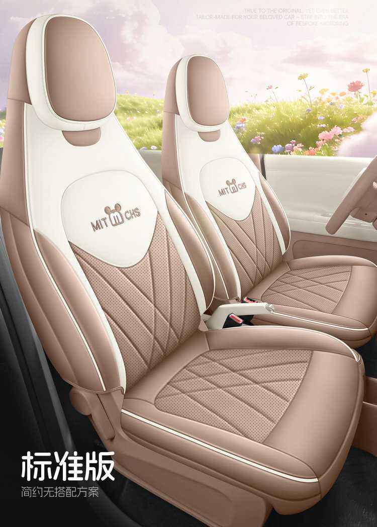 Wuling Bingo Pro Special Seat Cover, Full-Cover Seat Cover, Bingo Pro Four-Season Seat Cushion, Leather Seat Cushion, Car Accessories