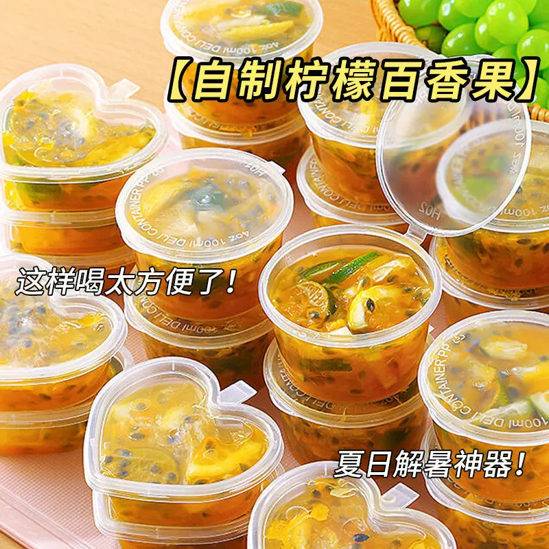百香果分装盒冻冰块分装神器食品级一次性小盒子金桔柠檬酱料盒