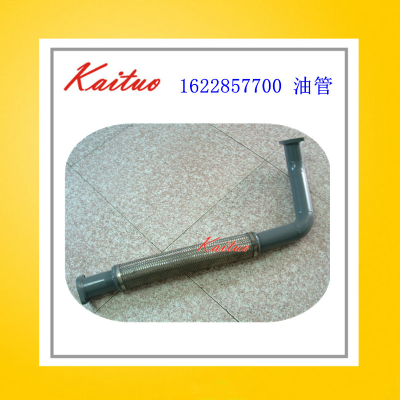 GA75+90+阿特拉斯空压机油管1622857700油气混合编织高压管