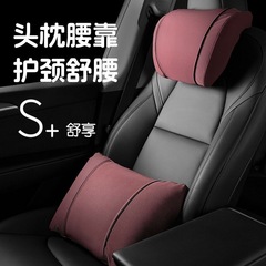 SHANKEDAO/善客道汽车头枕腰靠奔驰S级同款车用护颈枕车内腰靠垫