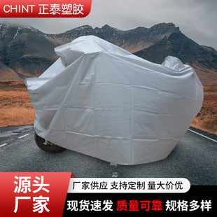 Polyester Cloth Electric Vehicle Cover, Four-Season Universal Windproof and Dustproof Bicycle Rain Cover, Motorcycle Dustproof Cover