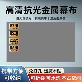 投影机幕布;投影机配件