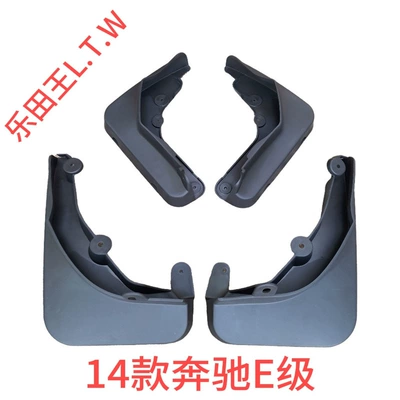 GLK, ML350, Vito, smart – Mudguard - 14-15mercedes-e-classstand-up-logothickened-and-anti-freeze