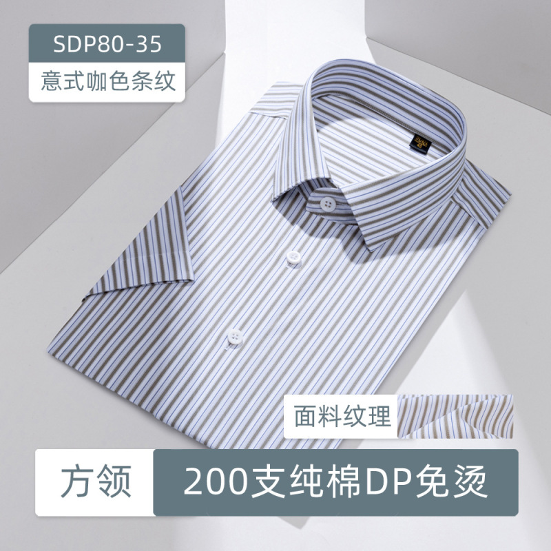 200本の4株の全綿DP成衣無熱シャツ男性長袖高級高級ビジネス男性服正装シャツ|undefined