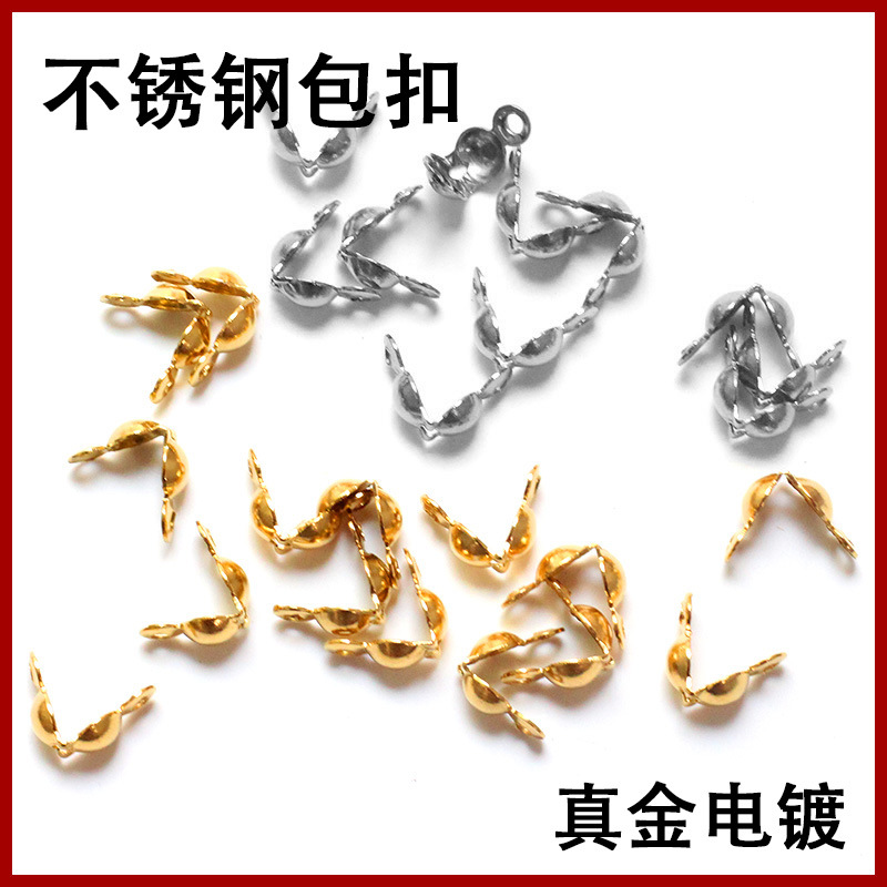 不锈钢保色双吊包扣串珠材料双孔包珠连接扣手链项链饰品配件DIY