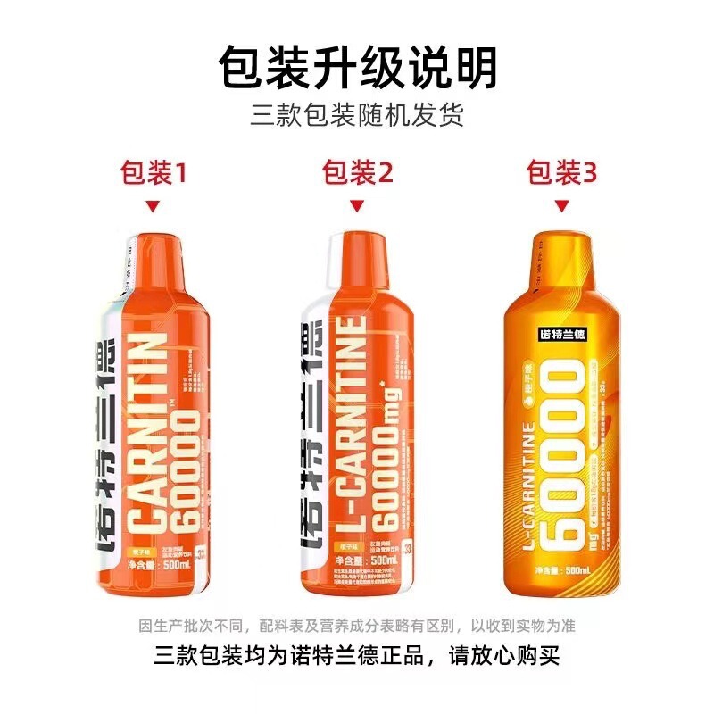 ノット. ランド左回りカルニチン60000左回り6万飲料液体非十万フィットネス運動男女純正品|undefined