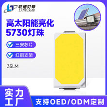 ����̫���5730����0.5W�߹�Ч����оƬ2.7V·��Ͷ���led����