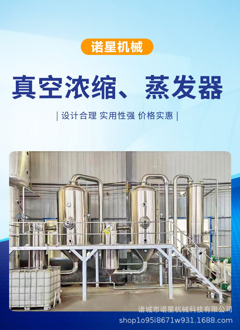 真空浓缩、蒸发器_01.jpg