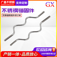 窑炉Y型V型不锈钢锚固件 锚固钉非标件 304不锈钢精密冲压锚固钉