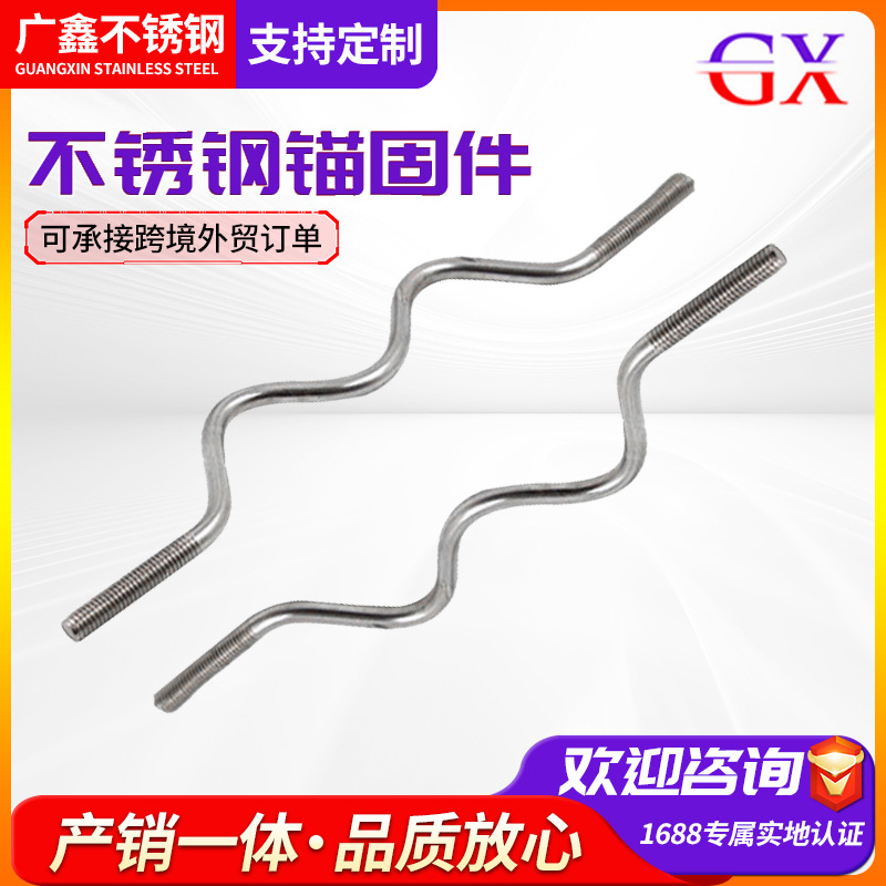 窑炉Y型V型不锈钢锚固件 锚固钉非标件 304不锈钢精密冲压锚固钉