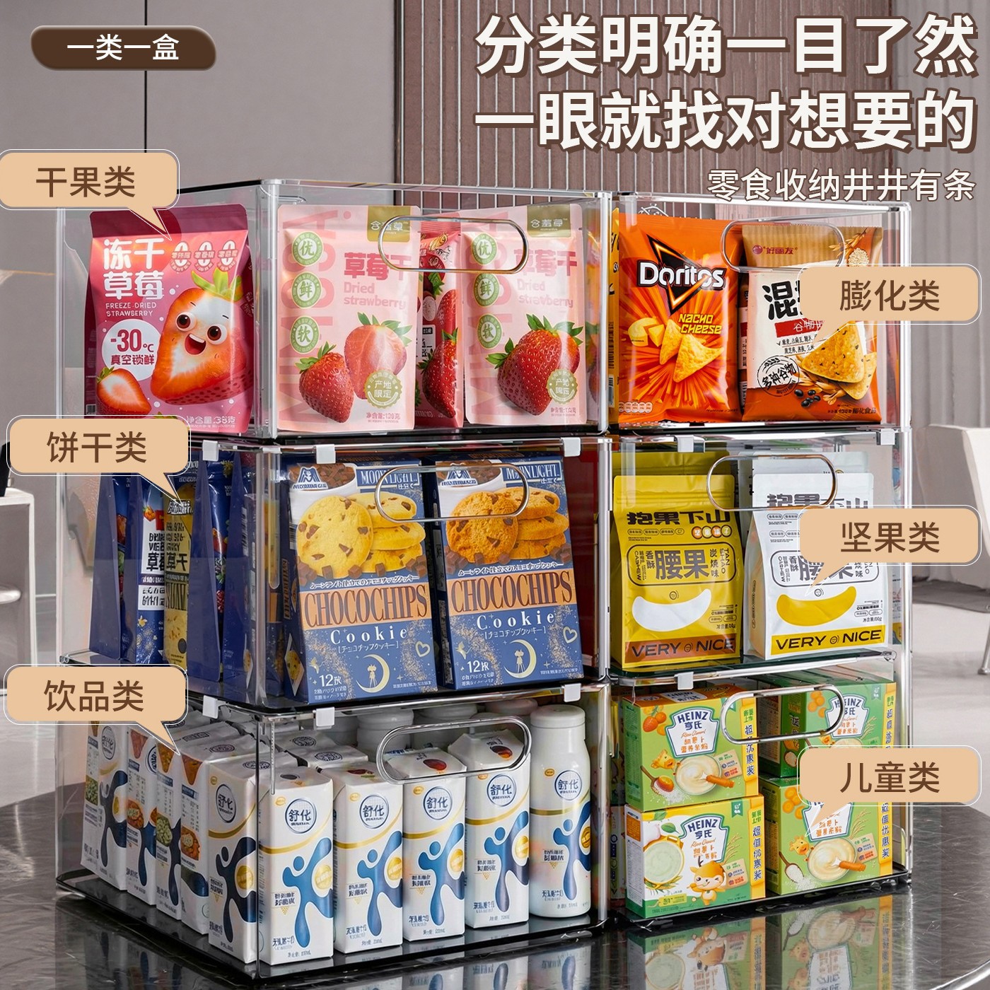 桌面收納盒零食雜物整理儲物筐長方形塑料盒透明亞克力置物架 2