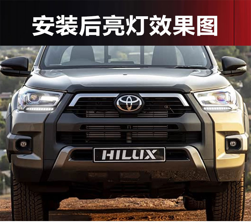 Suitable for Toyota 20-24 Hilux Daytime Running Lights Hilux Daytime Running Lights