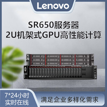 m루LENOVOSR650 2UCʽGPUӋCAI