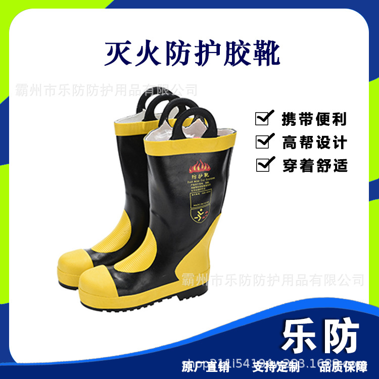 消防灭火防护胶靴无钢头钢底抢险救援靴子97式02款高筒作业靴