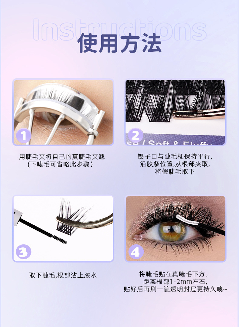Cross-border eyelash extension set, large-capacity thick and curly, DIY self-extended false eyelash set box, eyelash manufacturer undefined
