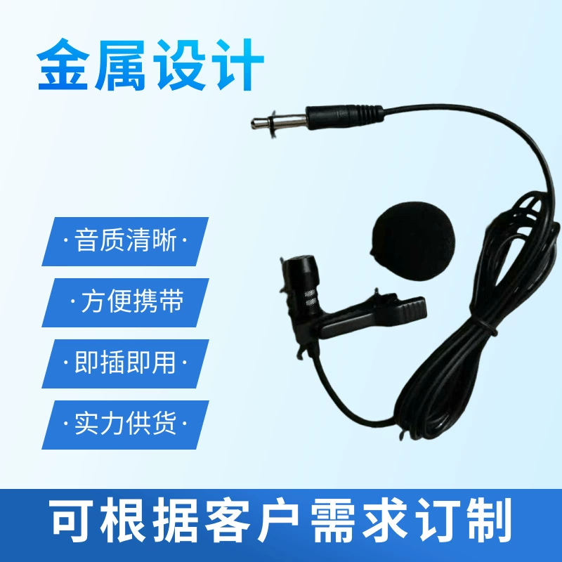 Автомобильный воротник мини-микрофон Автомобильная навигация выделенный Bluetooth-мониторинг вызовов Голосовой проводной микрофон