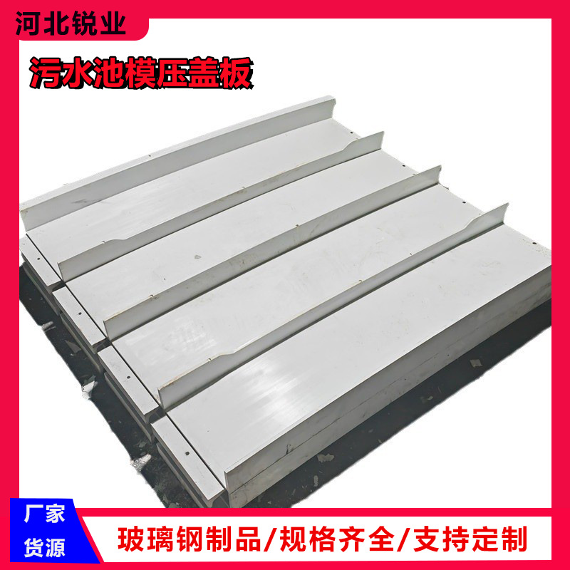 玻璃钢污水池弧形盖板厂家模压盖板防臭弧形密封罩集气罩