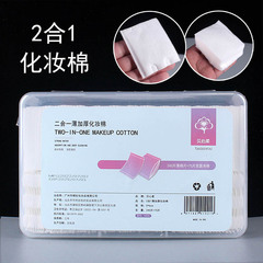 Beauty salon boxed light and water-saving non-woven fabric wet compress special quilted thickened pure cotton pad makeup remover cotton