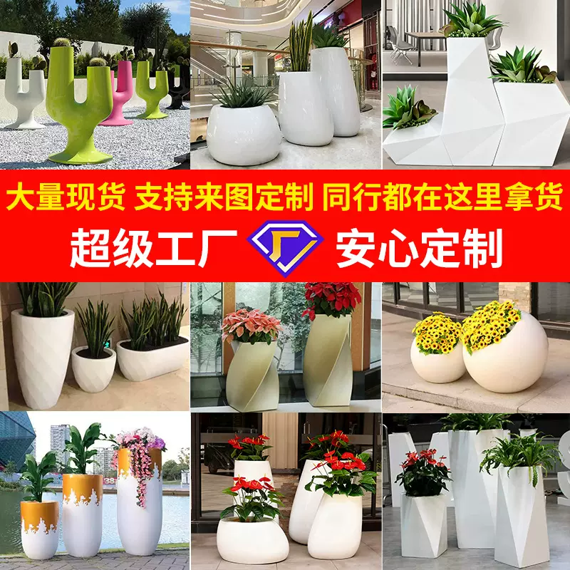 玻璃钢花盆定制简约椭圆商场户外创意斜口酒店圆形花器座椅组合