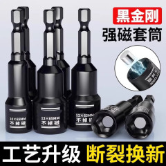 電動レンチソケットヘッド六角8mm磁気アリネジエアドリルハンドドリル強力磁気ビットアーティファクト14