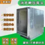 排烟定制复合消声静压箱