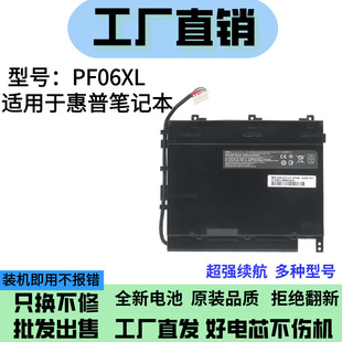 Suitable for Hp Shadow Elf/Light Elf 2 Second Generation Plus Pf06Xl Tpn-Q174 Notebook Battery