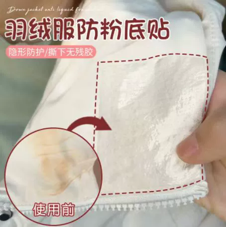 Пуховик воротник анти-тональный крем наклейка прозрачный анти-грязный артефакт рубашка с внутренней подкладкой декольте куртка манжеты анти-пятно наклейка