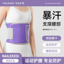暴汗护腰带呼啦圈健身收腹带运动爆汗跑步跳绳壶铃束腰塑身专用女