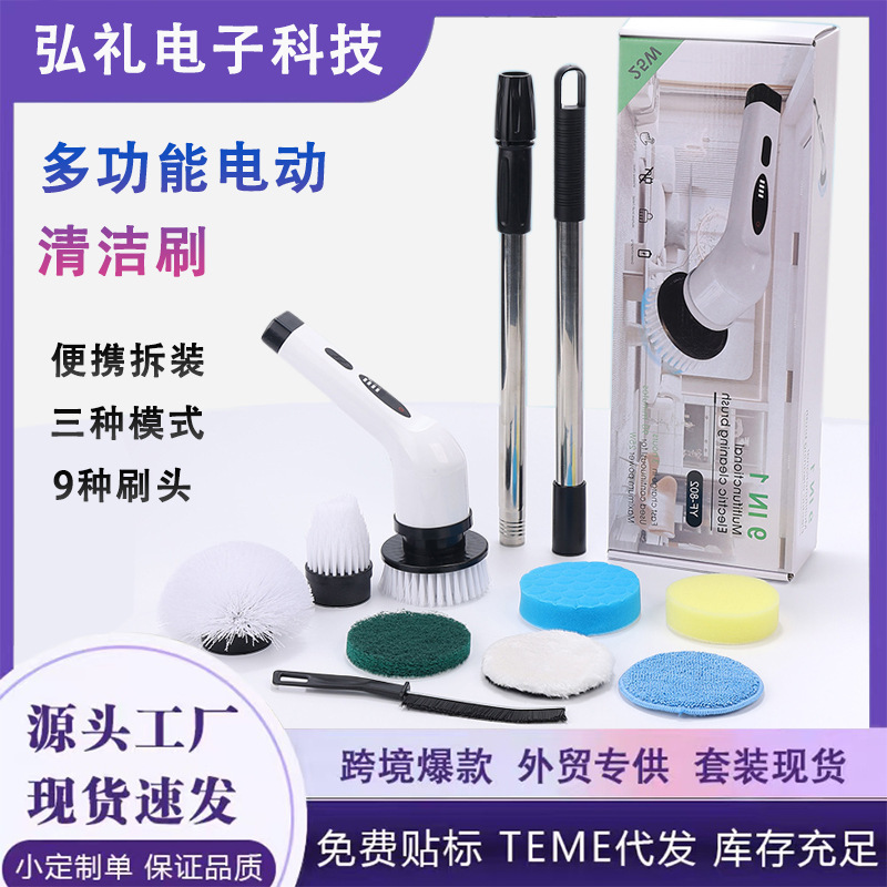 电动刷子厨房清洁刷多功能九合一犄角旮旯厨房卫生间长柄刷清洁刷|undefined
