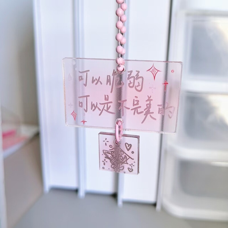 高颜值ins粉色钥匙扣珠链挂饰亚克力包包书包学生文字挂件礼物|undefined