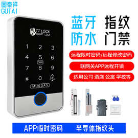 通通锁手机APP 密码刷卡智能锁蓝牙门禁指纹远程防水门禁一体机
