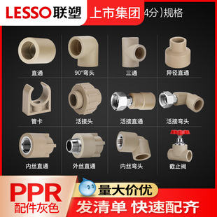 ��PPRˮ���������4��20 6��25�ܼ���ȫ����^���^���y�Ƚzֱ��