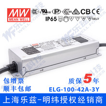 ����42V LED�Դ100W ELG-100-42A-3Y 2.28A���{42V�a��+3о�M��