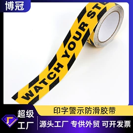 工业产品胶带;办公用品胶带;办公用胶带