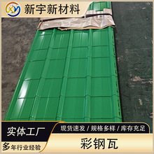 厂家现货彩钢瓦 彩钢卷压型屋面瓦 厂房屋顶彩钢瓦规格型号齐全