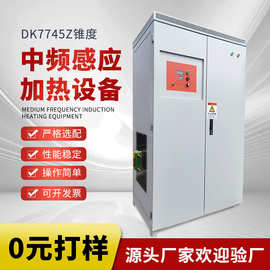 现货中频感应加热设备 实验室小型全自动贵金属熔炼炉高频加热机