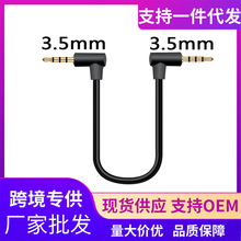 AUX܇�d���l��僽����^2.5mm 3.5mm���������l��䛾����C��푾�