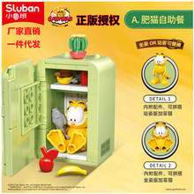 小鲁班儿童益智积木B1221加菲猫主题肥猫自助餐兼容乐高拼插玩具