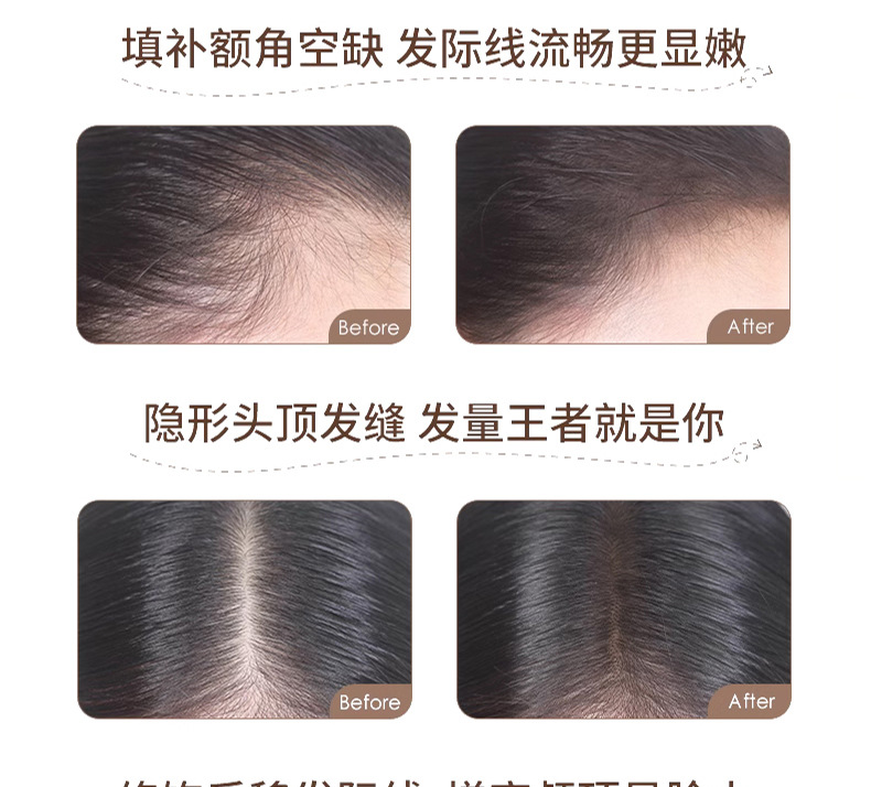 GX1077无中生有发际线棒_08.jpg