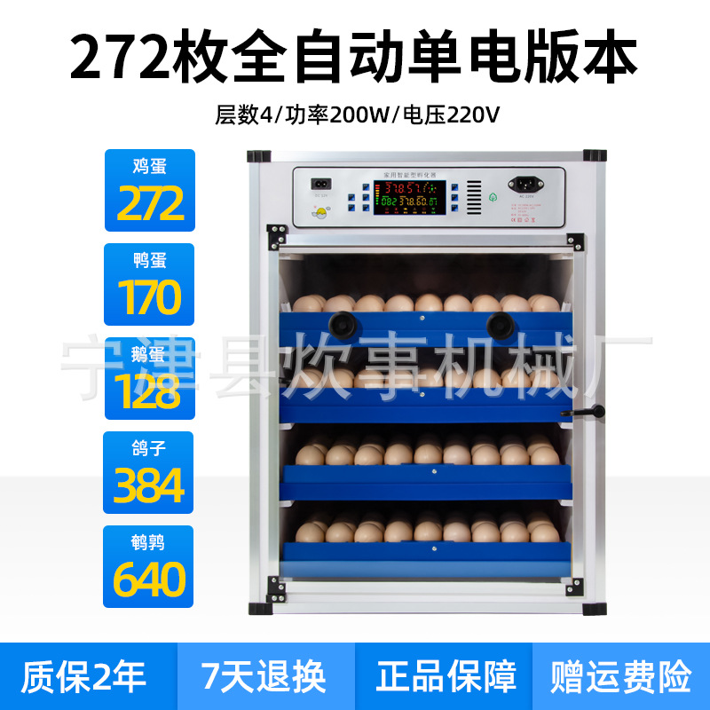 Incubadora automática del hogar inteligente incubadora de pollo pequeña mediana rutina incubadora de pollo incubadora de huevos