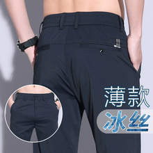 夏季冰丝薄款男裤直筒弹力修身速干百搭男士商务休闲裤子2025新款