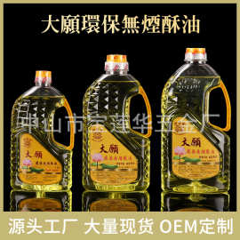 宝莲华大愿酥油A级防冻液体酥油家用佛前供佛灯油长明灯佛具用品