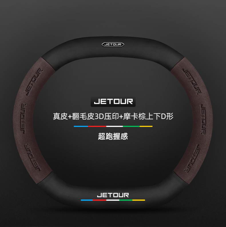 Jet Traveler Steering Wheel Cover 23-24 Flared Carbon Fiber Four Seasons Universal Anti-skid Handle Cover