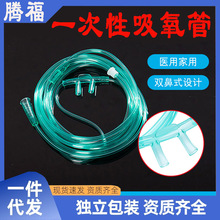 桂龙吸氧管一次性使用医用双鼻式书阳关鼻氧管吸氧管制氧机配家用
