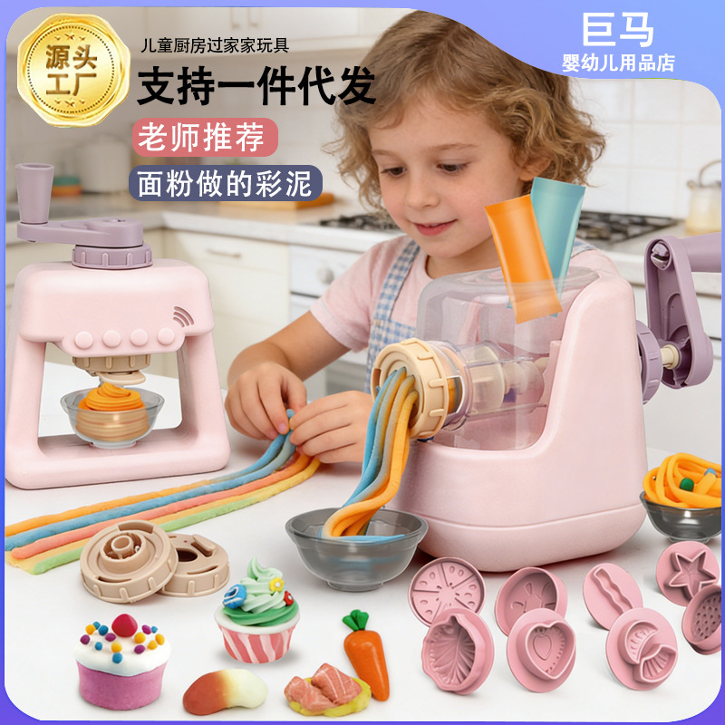 Pretend Play Kitchen Toys for Girls DIY Clay Dough Hamburger Maker Ice Cream Maker Playdough Noodle Maker