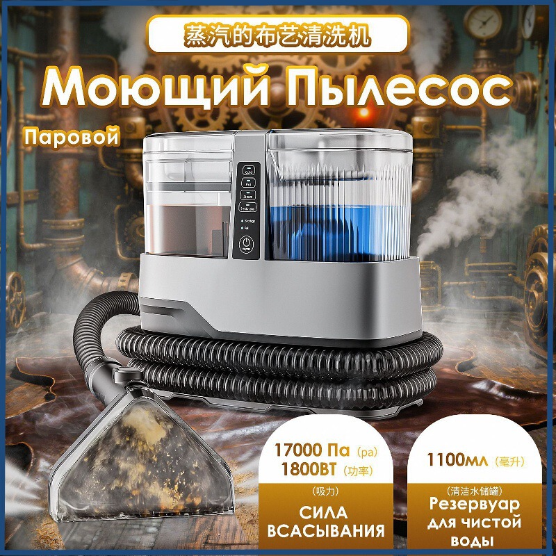 Cross-Border C688 Steam Fabric Cleaning Machine Household High Temperature Hot Water Sterilization Sofa Carpet Multi-Function Cleaning Machine