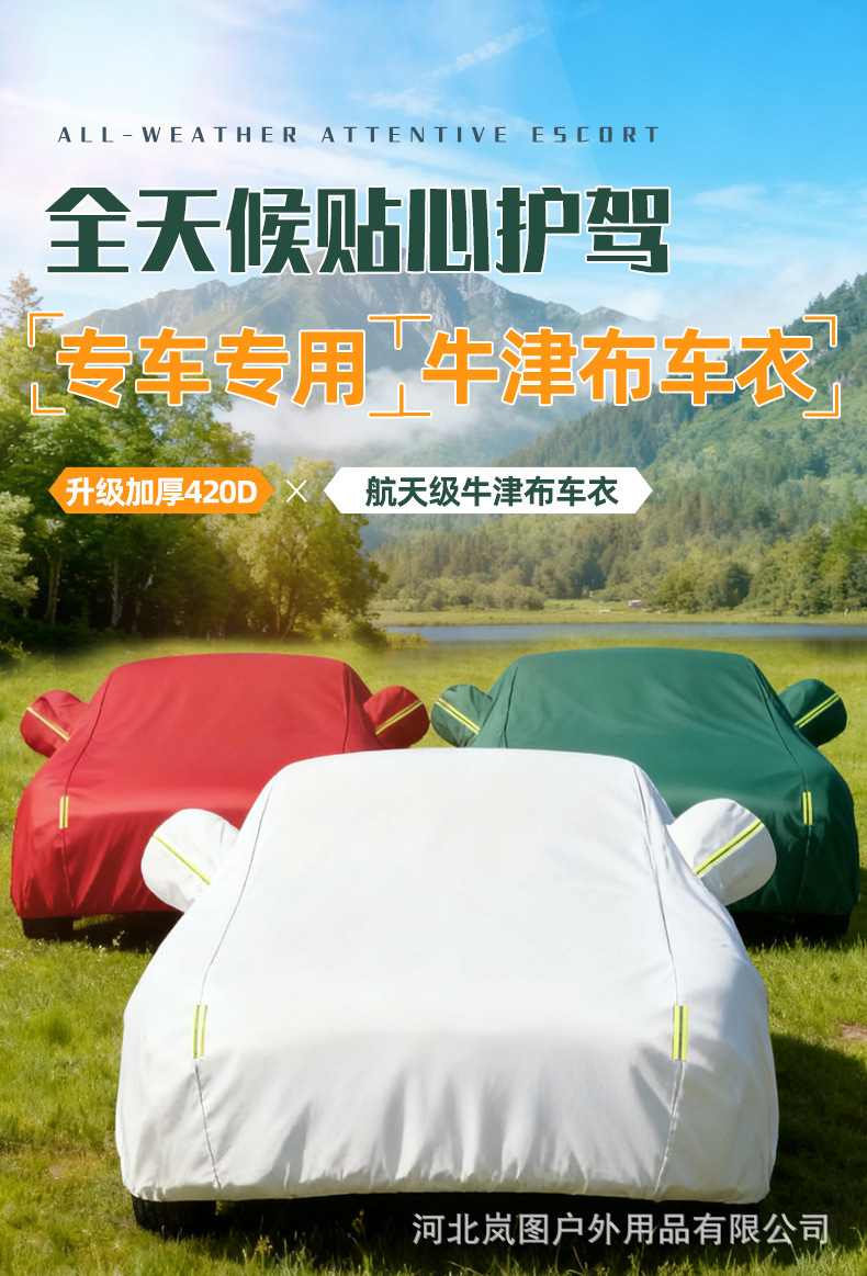 600D Oxford Cloth Car Cover for All Seasons, Scratch-Resistant, Wear-Resistant, Rain-Proof, Waterproof, High-Density Dust-Proof Car Cover