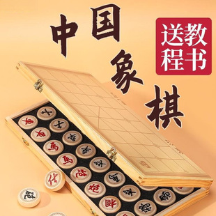 Chinese Chess Large Adult Primary School Children Oak Chess suit Portable Wooden Folding Chessboard