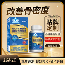 补钙氨糖软骨素钙胶囊改善骨密度现货一件代发蓝帽保健食品