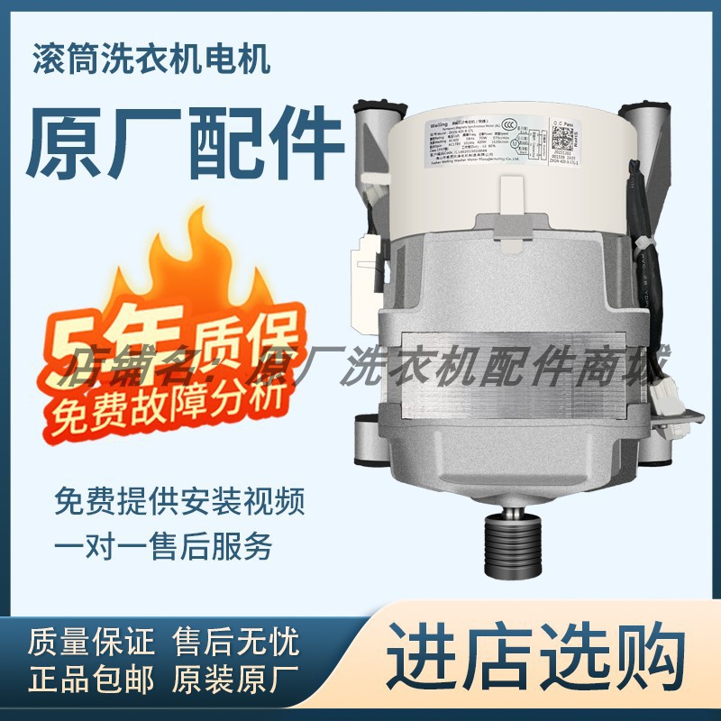 Nuevo aplicado a la lavadora de tambor de cisne pequeño, motor original de motor universal, placa de accionamiento de conversión de frecuencia